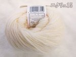 画像11: 訳あり在庫処分!!　毛糸 合太 ハマナカ 2202 かわいい赤ちゃん 1玉 40g 105m巻 アクリル (11)