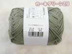 画像11: 綿100% スキー毛糸 ちょっと太めのコットン 1玉 30g 約66m巻 春夏毛糸 (11)