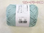 画像6: 綿100% スキー毛糸 ちょっと太めのコットン 1玉 30g 約66m巻 春夏毛糸 (6)