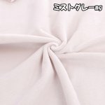 画像24: 推し活に!! ぬいクロスボア ボア 生地 カットクロス 70cm×30cmサイズ  ぬい活 ぬいぐるみ (24)