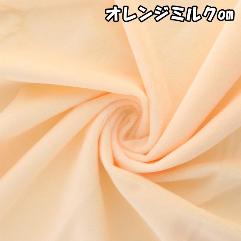 画像27: 推し活に!! ぬいクロスボア ボア 生地 カットクロス 70cm×30cmサイズ  ぬい活 ぬいぐるみ (27)