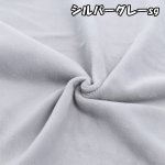 画像23: 推し活に!! ぬいクロスボア ボア 生地 カットクロス 70cm×30cmサイズ  ぬい活 ぬいぐるみ (23)