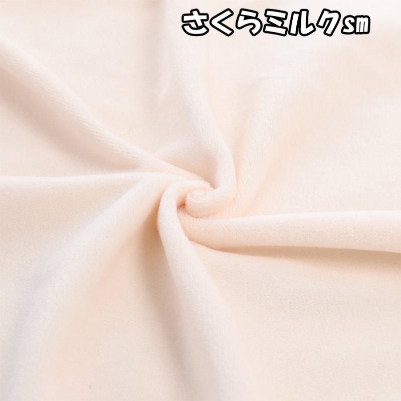 画像6: 推し活に!! ぬいクロスボア ボア 生地 カットクロス 70cm×30cmサイズ  ぬい活 ぬいぐるみ (6)