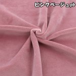 画像15: 推し活に!! ぬいクロスボア ボア 生地 カットクロス 70cm×30cmサイズ  ぬい活 ぬいぐるみ (15)