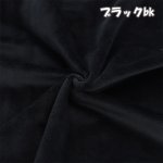 画像26: 推し活に!! ぬいクロスボア ボア 生地 カットクロス 70cm×30cmサイズ  ぬい活 ぬいぐるみ (26)