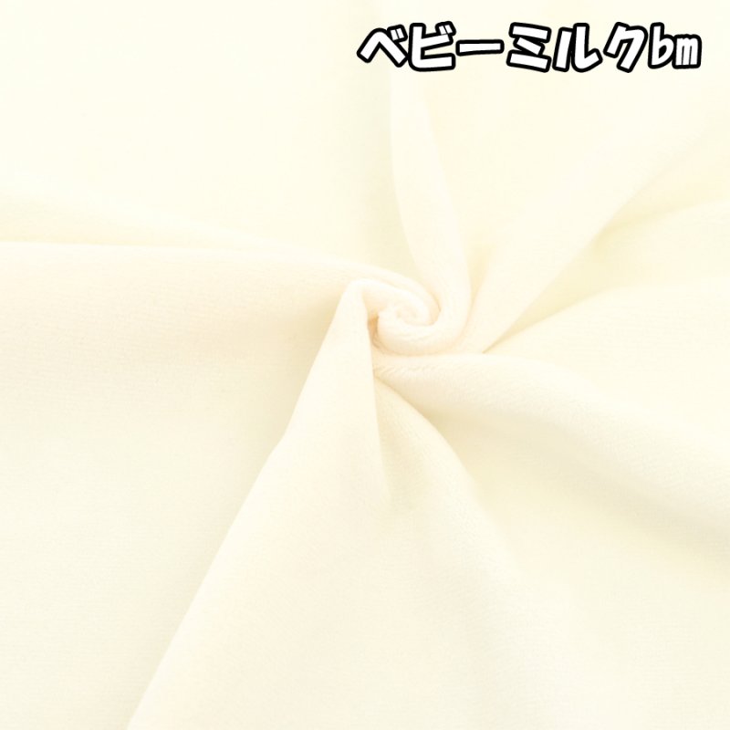 画像10: 推し活に!! ぬいクロスボア ボア 生地 カットクロス 70cm×30cmサイズ  ぬい活 ぬいぐるみ (10)