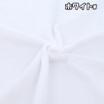 画像5: 推し活に!! ぬいクロスボア ボア 生地 カットクロス 70cm×30cmサイズ  ぬい活 ぬいぐるみ (5)