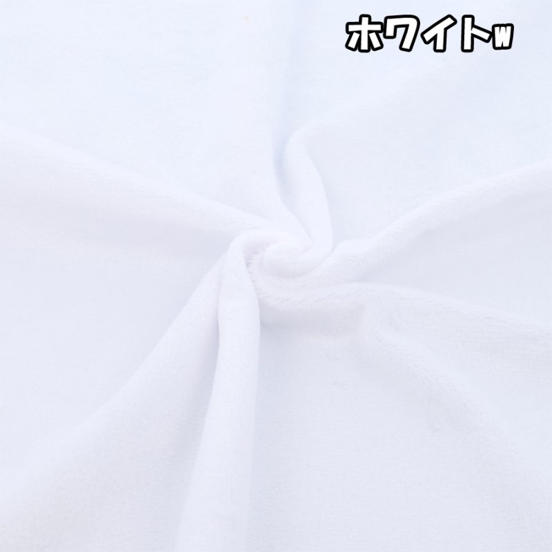 画像5: 推し活に!! ぬいクロスボア ボア 生地 カットクロス 70cm×30cmサイズ  ぬい活 ぬいぐるみ (5)