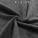 画像25: 推し活に!! ぬいクロスボア ボア 生地 カットクロス 70cm×30cmサイズ  ぬい活 ぬいぐるみ (25)