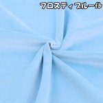 画像20: 推し活に!! ぬいクロスボア ボア 生地 カットクロス 70cm×30cmサイズ  ぬい活 ぬいぐるみ (20)