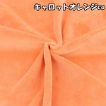 画像13: 推し活に!! ぬいクロスボア ボア 生地 カットクロス 70cm×30cmサイズ  ぬい活 ぬいぐるみ (13)