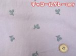 画像11: 現品限りの２０％オフ!! 可愛い!!　刺繍生地　チェリー柄　ソフトブロード生地 (11)