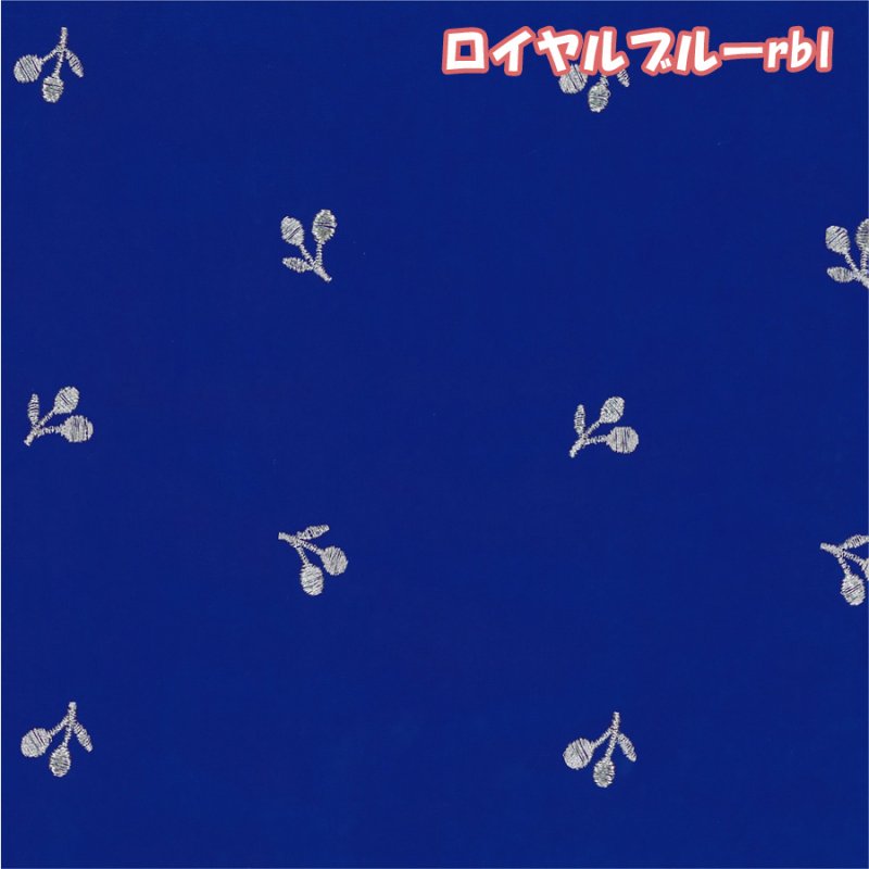 画像15: 現品限りの２０％オフ!! 可愛い!!　刺繍生地　チェリー柄　ソフトブロード生地 (15)