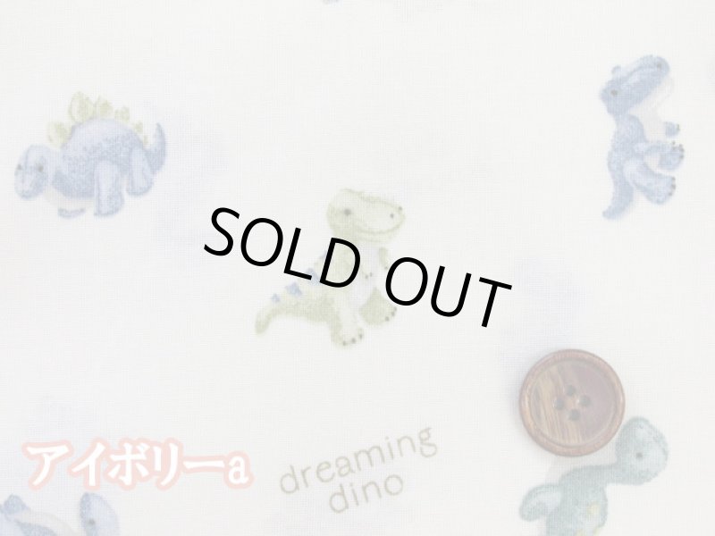 画像2: ベビーダイナソー 恐竜柄 シーチング生地　コスモテキスタイル (2)