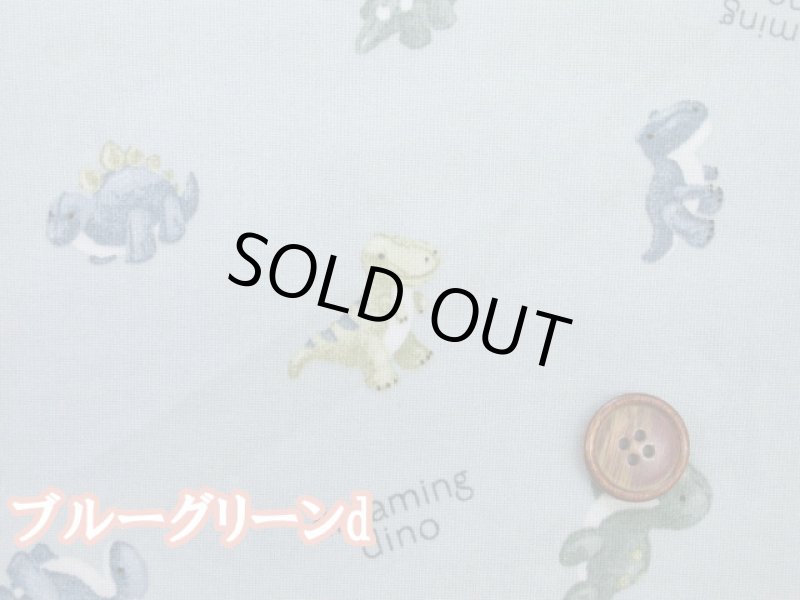 画像5: ベビーダイナソー 恐竜柄 シーチング生地　コスモテキスタイル (5)