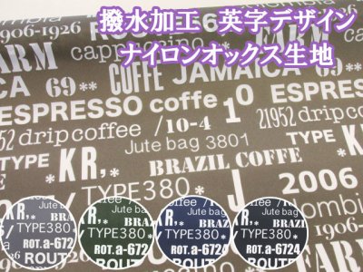画像1: 撥水加工 英字デザイン 英字・ロゴ柄 ナイロンオックス生地