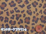 画像8: アニマル　レオパード　ヒョウ柄　セブンベリー　ツイル生地　ラミネート　つや消し (8)
