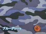 画像8: 迷彩 カモフラージュ 迷彩柄 ツイル生地 (8)