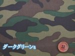 画像2: 迷彩 カモフラージュ 迷彩柄 ツイル生地 (2)