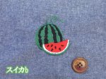 画像6: かわいい刺繍!!　刺繍幅約100cm　ヒマワリ・スイカ・パイナップル　刺繍ダンガリー生地 (6)