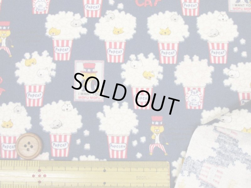 画像10: ポップコーンネコ　ポップコーン・ネコ・猫柄　綿キャンバス生地 ラミネート つや消し コットンこばやし (10)