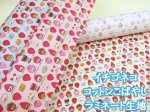 画像1: イチゴネコ　苺・ネコ・猫柄　綿キャンバス生地 ラミネート つや消し コットンこばやし (1)