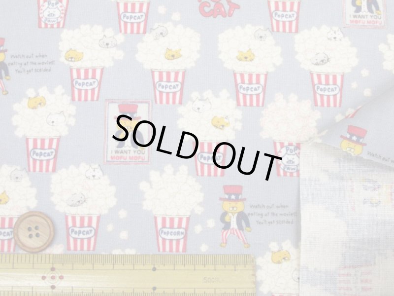 画像7: ポップコーンネコ　ポップコーン・ネコ・猫柄　綿キャンバス生地 ラミネート つや消し コットンこばやし (7)