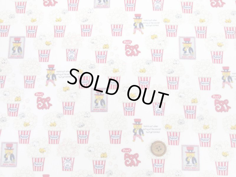 画像3: ポップコーンネコ　ポップコーン・ネコ・猫柄　綿キャンバス生地 ラミネート つや消し コットンこばやし (3)