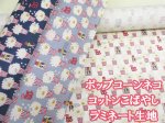 画像1: ポップコーンネコ　ポップコーン・ネコ・猫柄　綿キャンバス生地 ラミネート つや消し コットンこばやし (1)