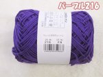 画像16: 綿100% スキー毛糸 ちょっと太めのコットン 1玉 30g 約66m巻 春夏毛糸 (16)
