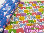 画像1: キャットフェイス　ネコ・ねこ・猫柄　オックス生地 (1)