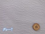 画像14: 定番　110cm幅　無地　リップル生地　ダイレクトワッフル加工 (14)