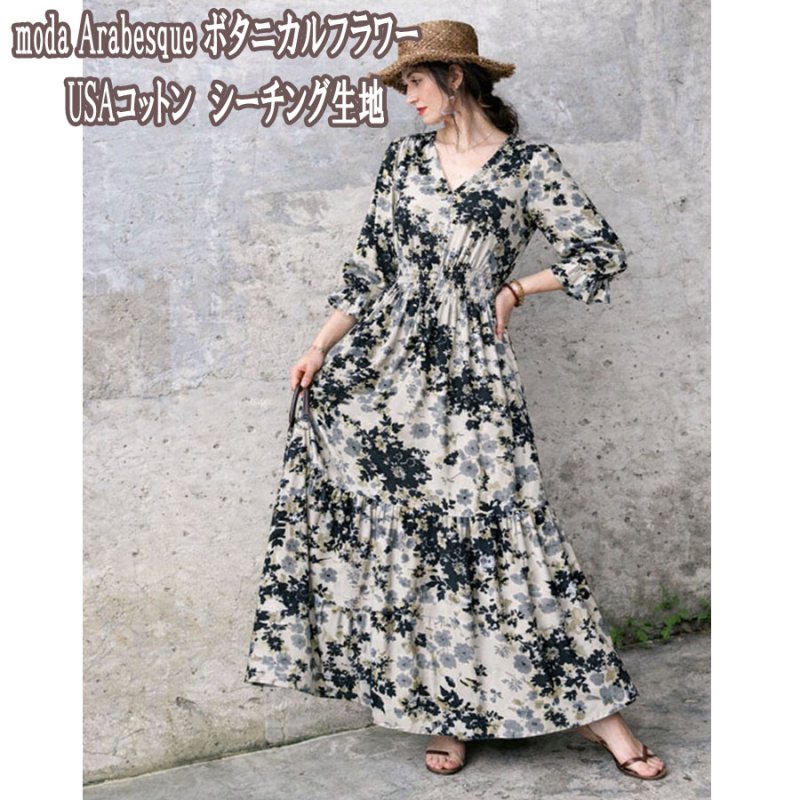 画像2: moda Arabesque ボタニカルフラワー・花柄　USAコットン　シーチング生地 (2)