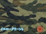 画像5: 迷彩 カモフラージュ 迷彩柄 ツイル生地 全針キルト生地 (5)