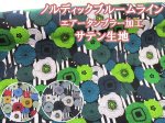 画像1: 昨年の完売柄が新しくなって再登場!!　ノルディックブルームライン フラワー・花柄 サテン生地 エアータンブラー加工 (1)