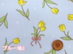 画像5: かわいい チューリップ フラワー・花柄　オックス生地 ラミネート つや消し　コスモテキスタイル (5)