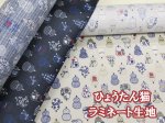 画像1: ひょうたん猫　ネコ・ねこ・和柄　ドビー生地 ラミネート つや消し (1)