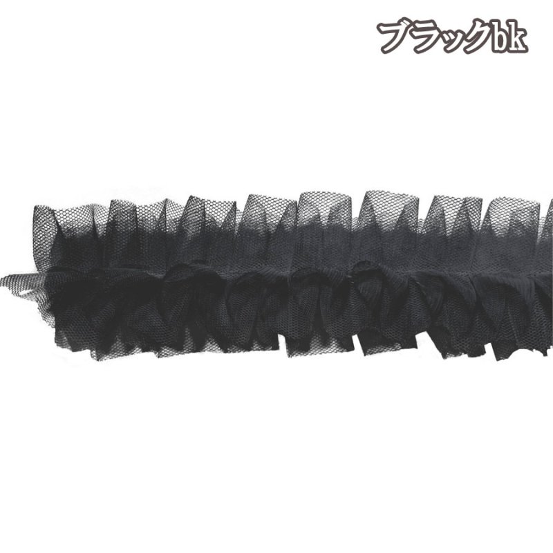 画像13: 可愛い♪ ネロリローズ　フリルチュールテープ　50mm幅×1.3mカット (13)