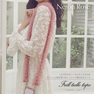 画像1: 可愛い♪ ネロリローズ　フリルチュールテープ　50mm幅×1.3mカット