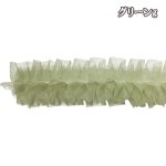 画像9: 可愛い♪ ネロリローズ　フリルチュールテープ　50mm幅×1.3mカット (9)