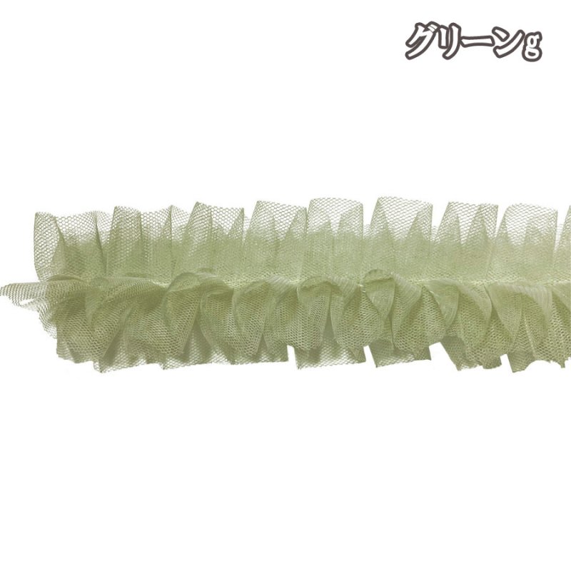 画像9: 可愛い♪ ネロリローズ　フリルチュールテープ　50mm幅×1.3mカット (9)