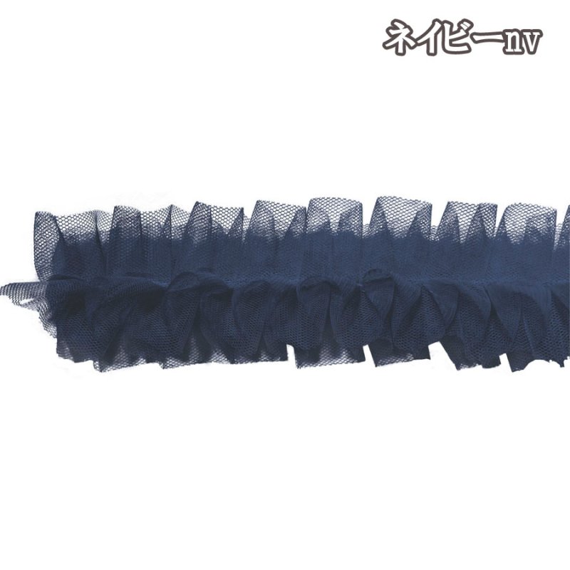 画像12: 可愛い♪ ネロリローズ　フリルチュールテープ　50mm幅×1.3mカット (12)