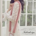 画像2: 可愛い♪ ネロリローズ　フリルチュールテープ　50mm幅×1.3mカット (2)