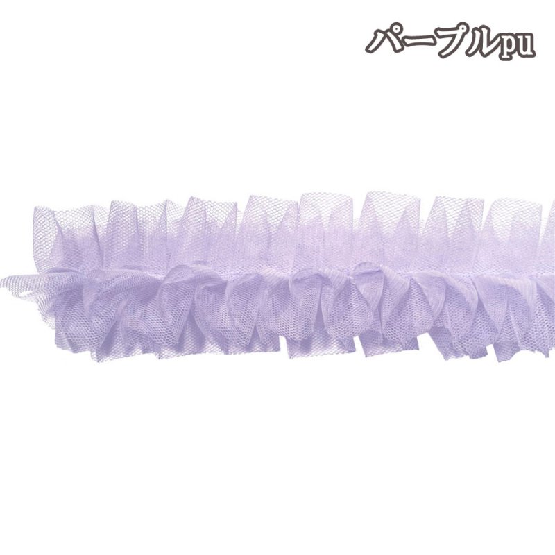 画像8: 可愛い♪ ネロリローズ　フリルチュールテープ　50mm幅×1.3mカット (8)
