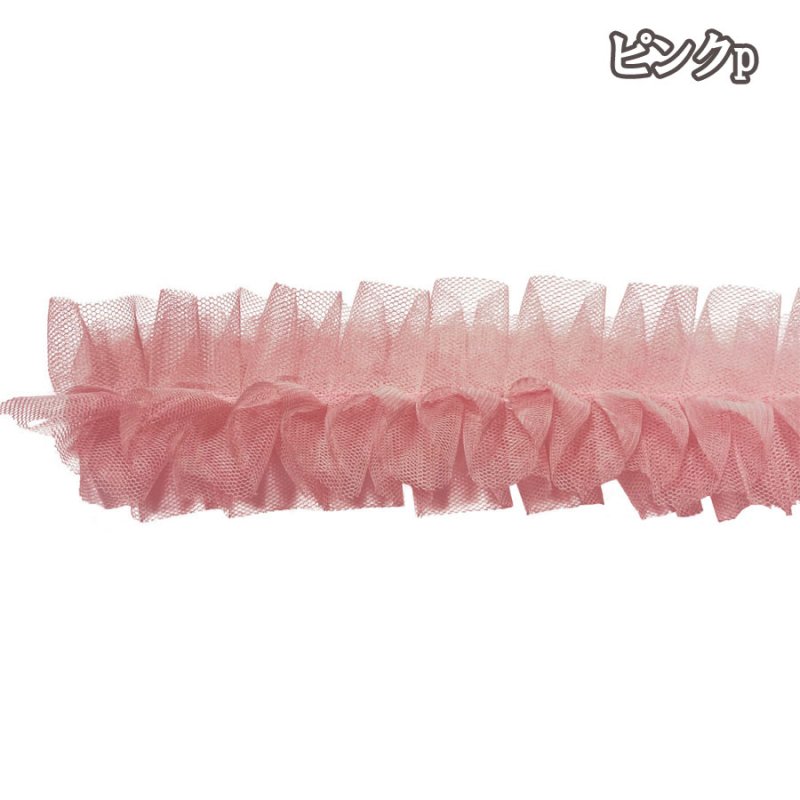 画像10: 可愛い♪ ネロリローズ　フリルチュールテープ　50mm幅×1.3mカット (10)