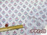 画像15: インド綿　ブロックプリント　キャンブリック生地 (15)
