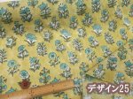 画像13: インド綿　ブロックプリント　キャンブリック生地 (13)
