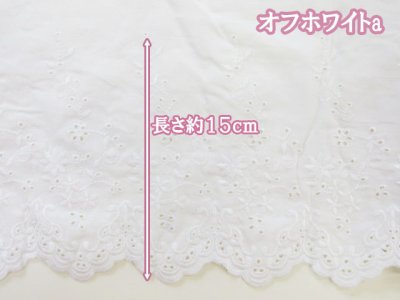 画像1: 片耳ボーダー フラワー刺繍 スカラップレース キャンブリック生地