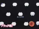 画像11: ねこたま ミディアムシルエット　ネコ・ねこ・猫柄　オックス生地　コスモテキスタイル (11)