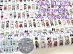 画像1: YUWA 有輪商店 sobakasu-kids.  オシャレキャット　ネコ・猫柄　シャーティング生地 (1)